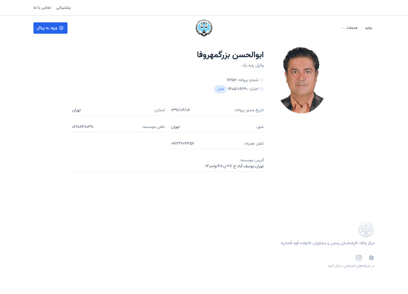 وکیل یاب