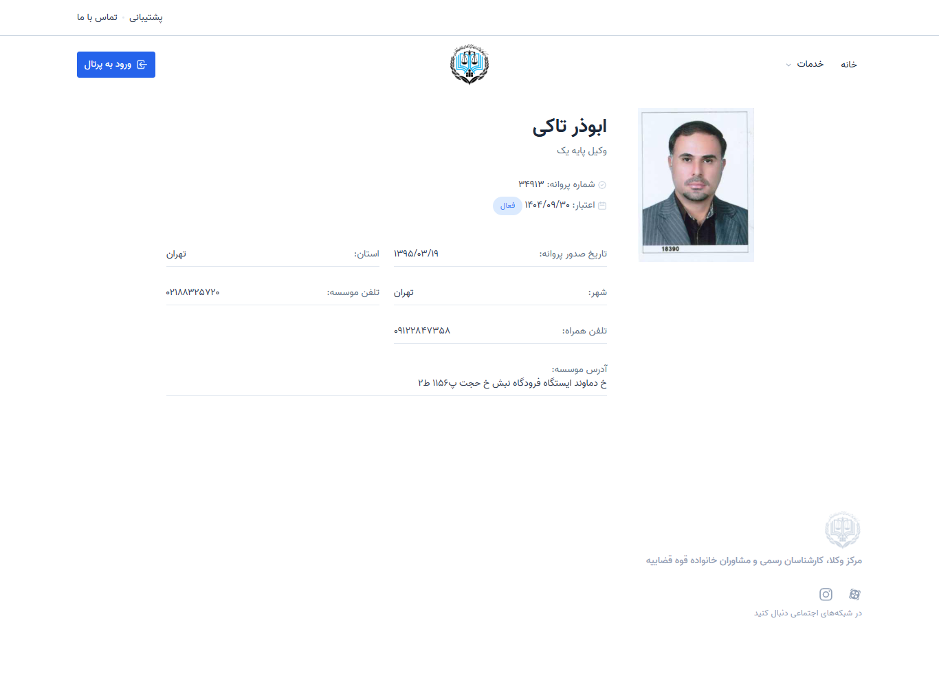 وکیل یاب