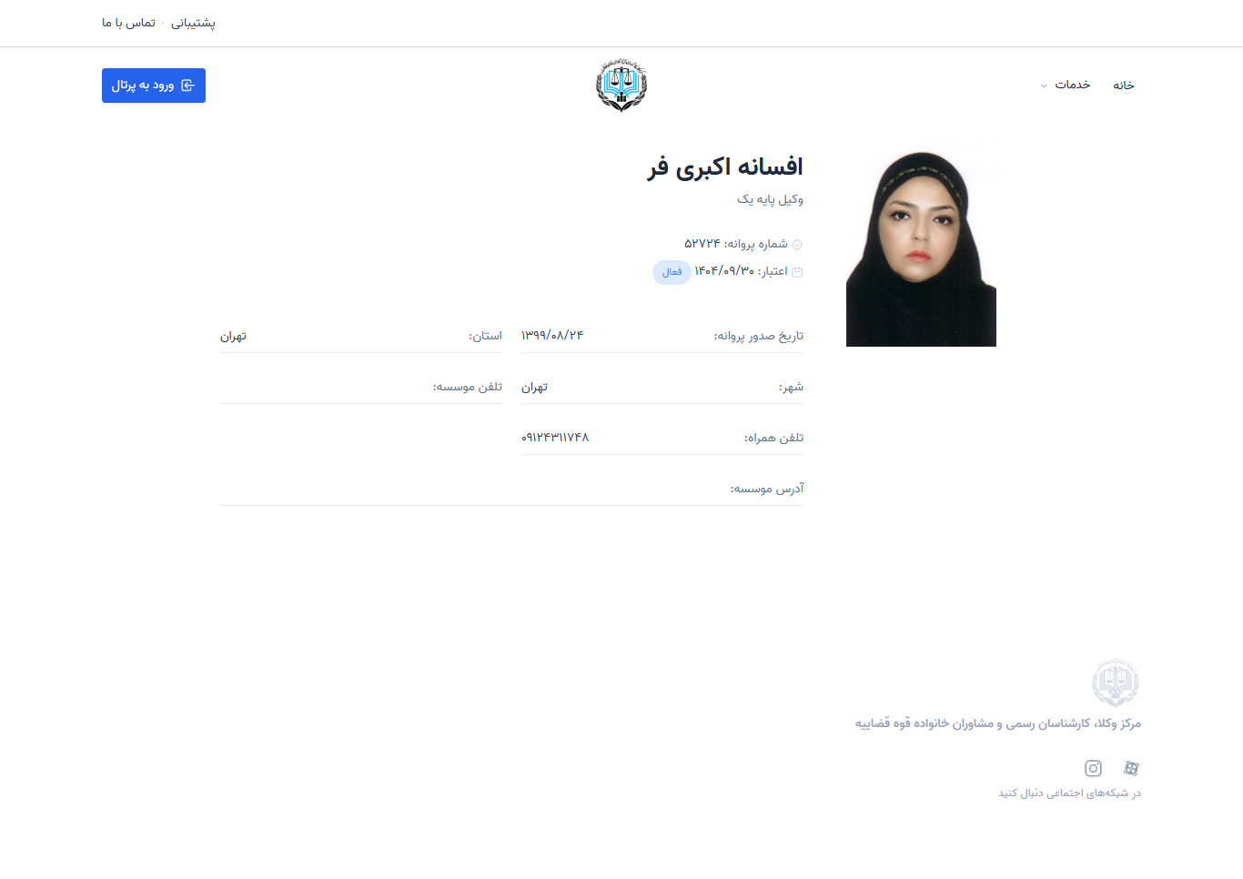 وکیل یاب