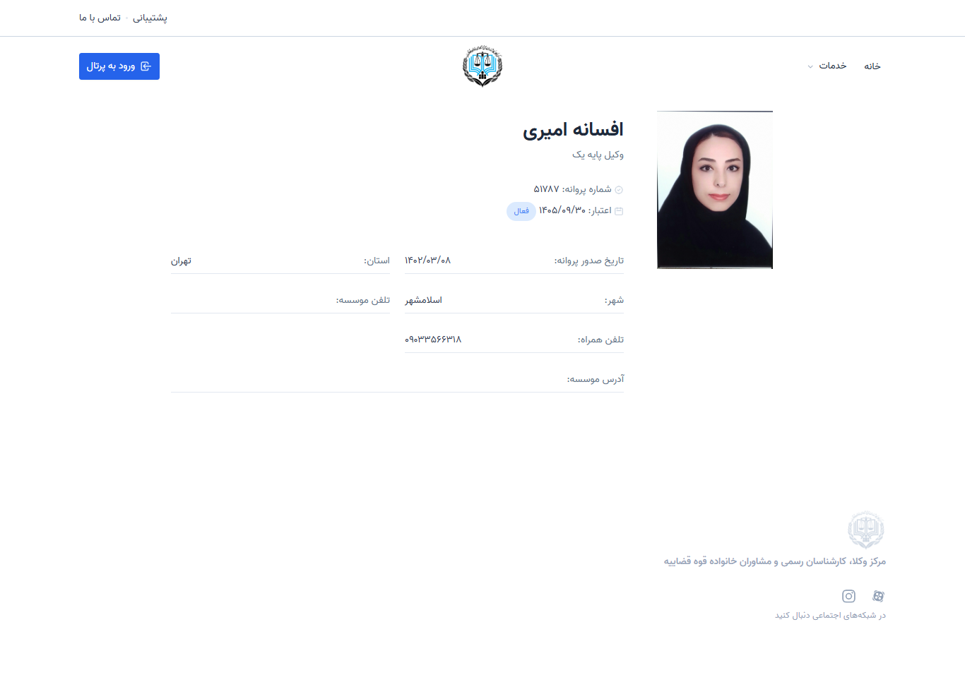وکیل یاب