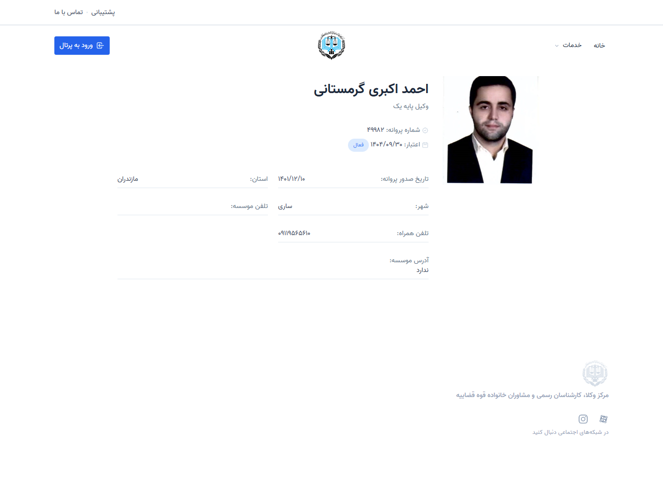وکیل یاب