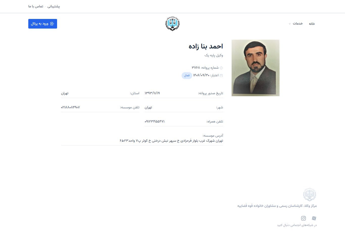 وکیل یاب