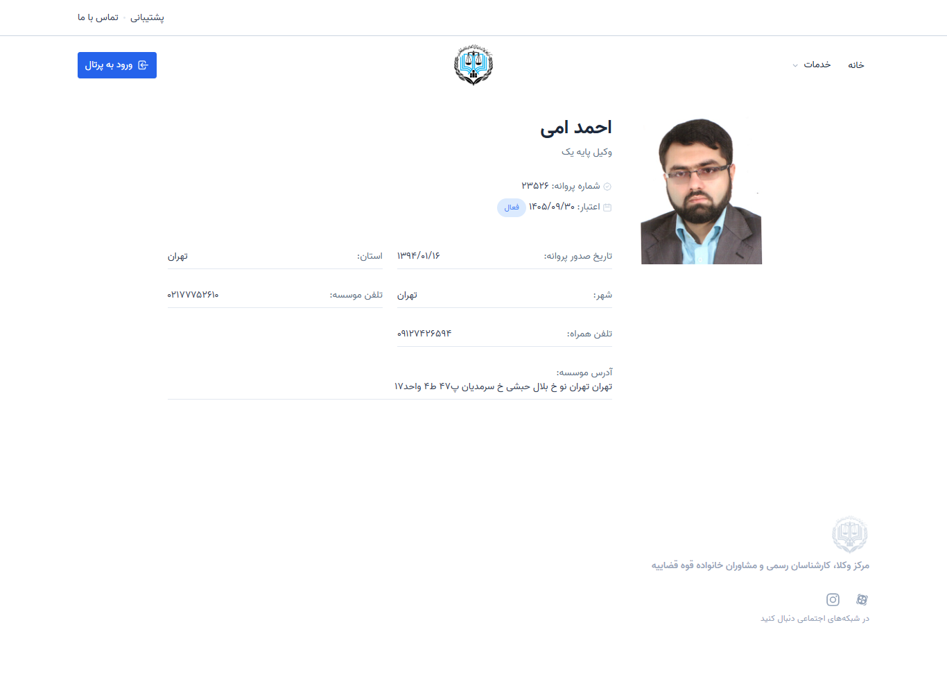 وکیل یاب