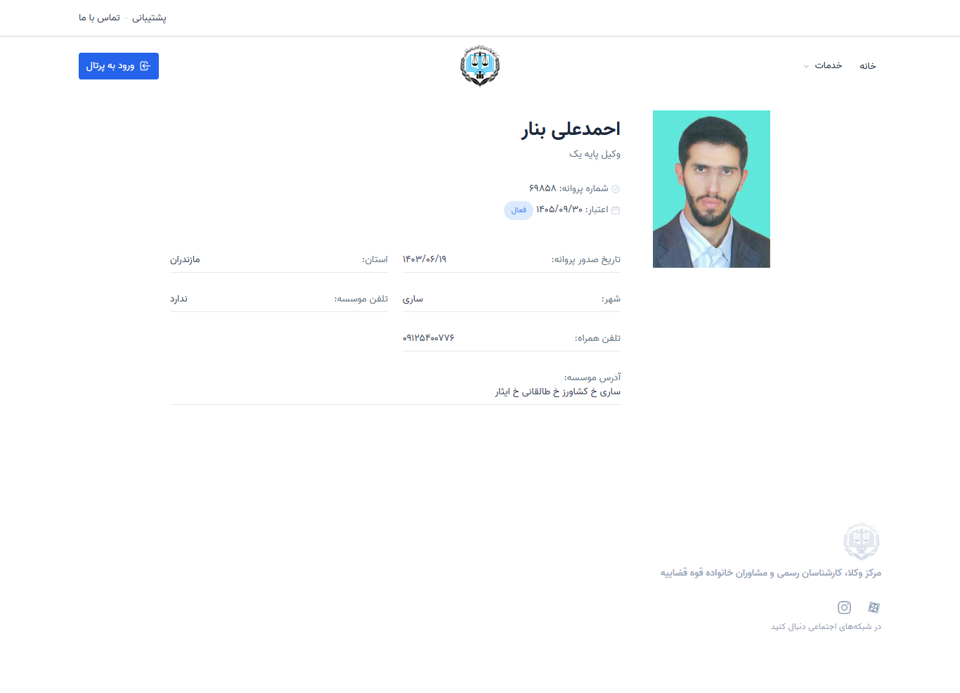 وکیل یاب