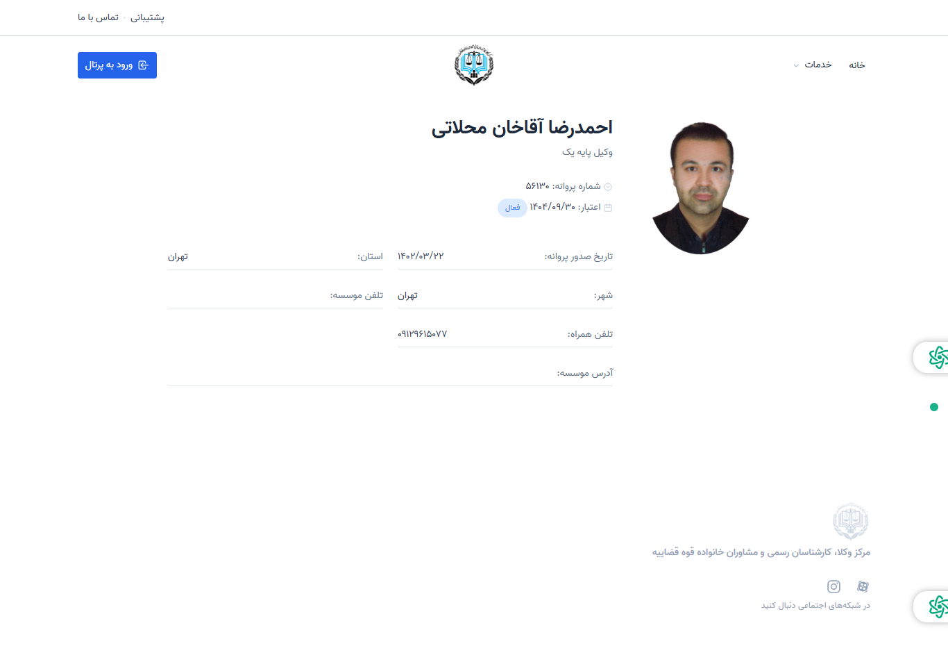 وکیل یاب