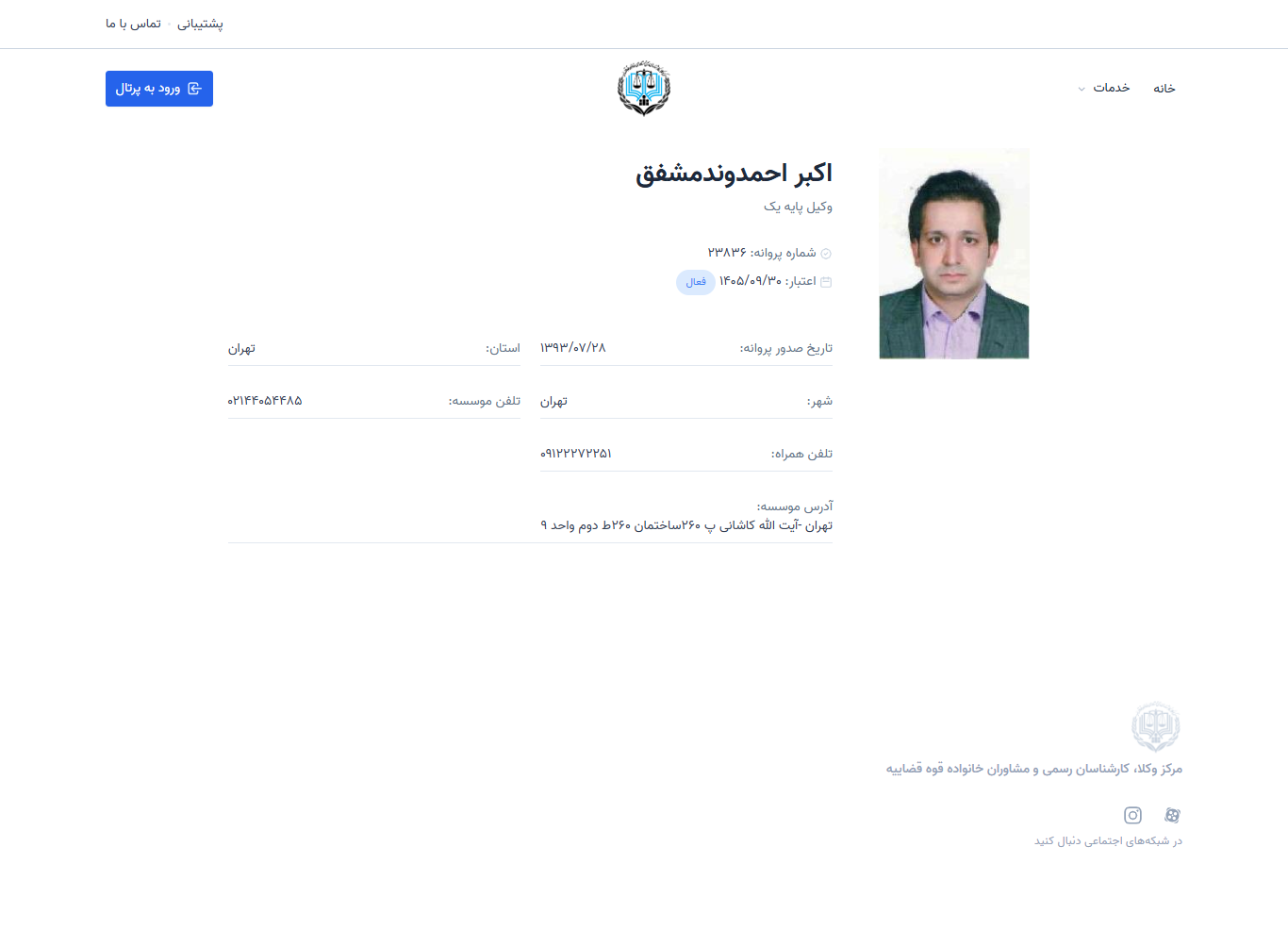 وکیل یاب