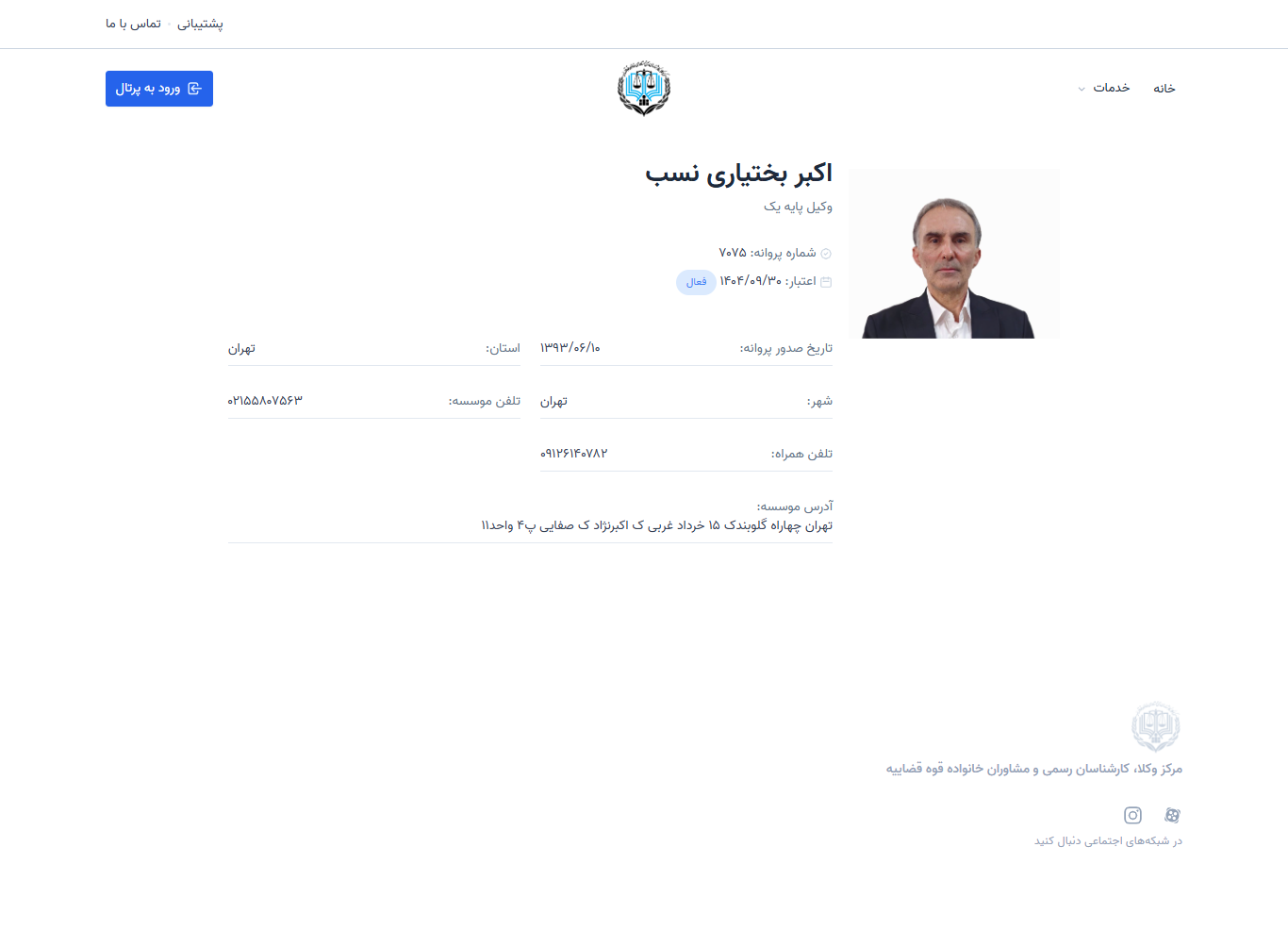 وکیل یاب