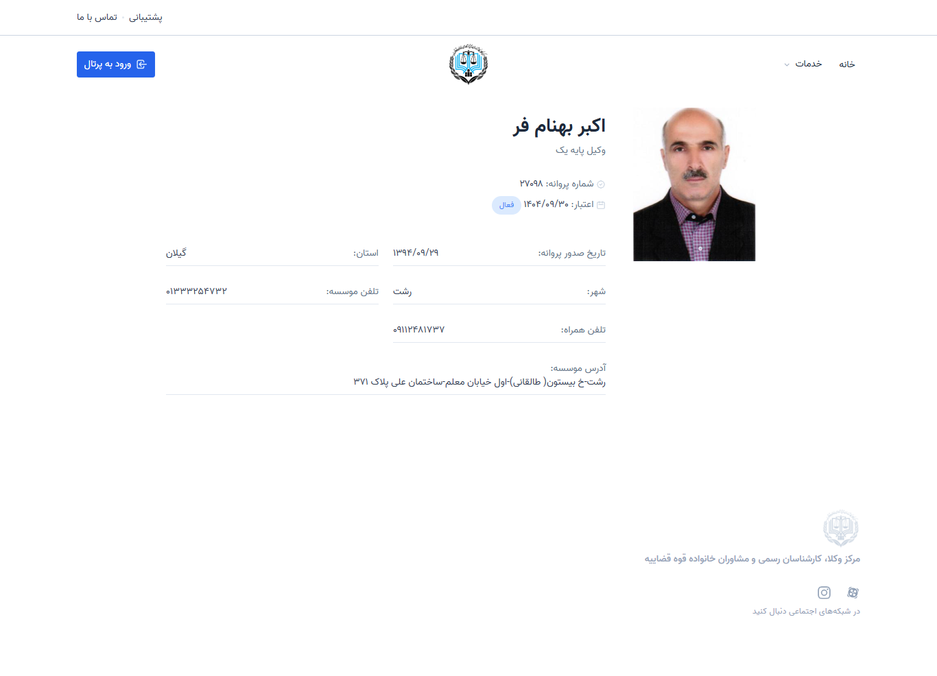 وکیل یاب