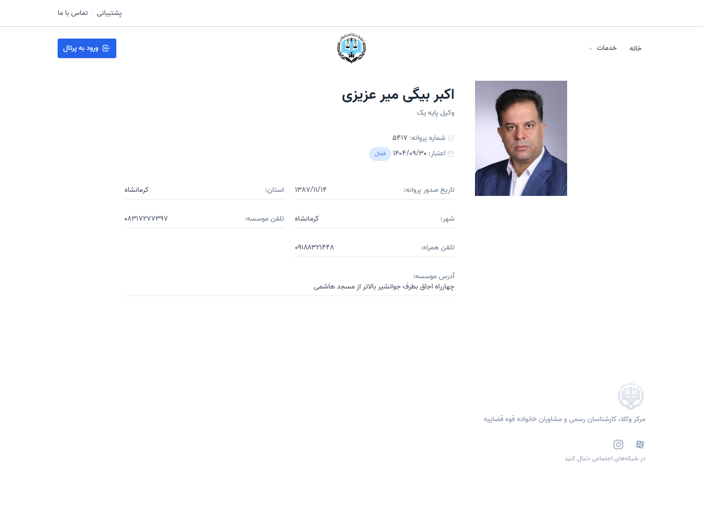 وکیل یاب