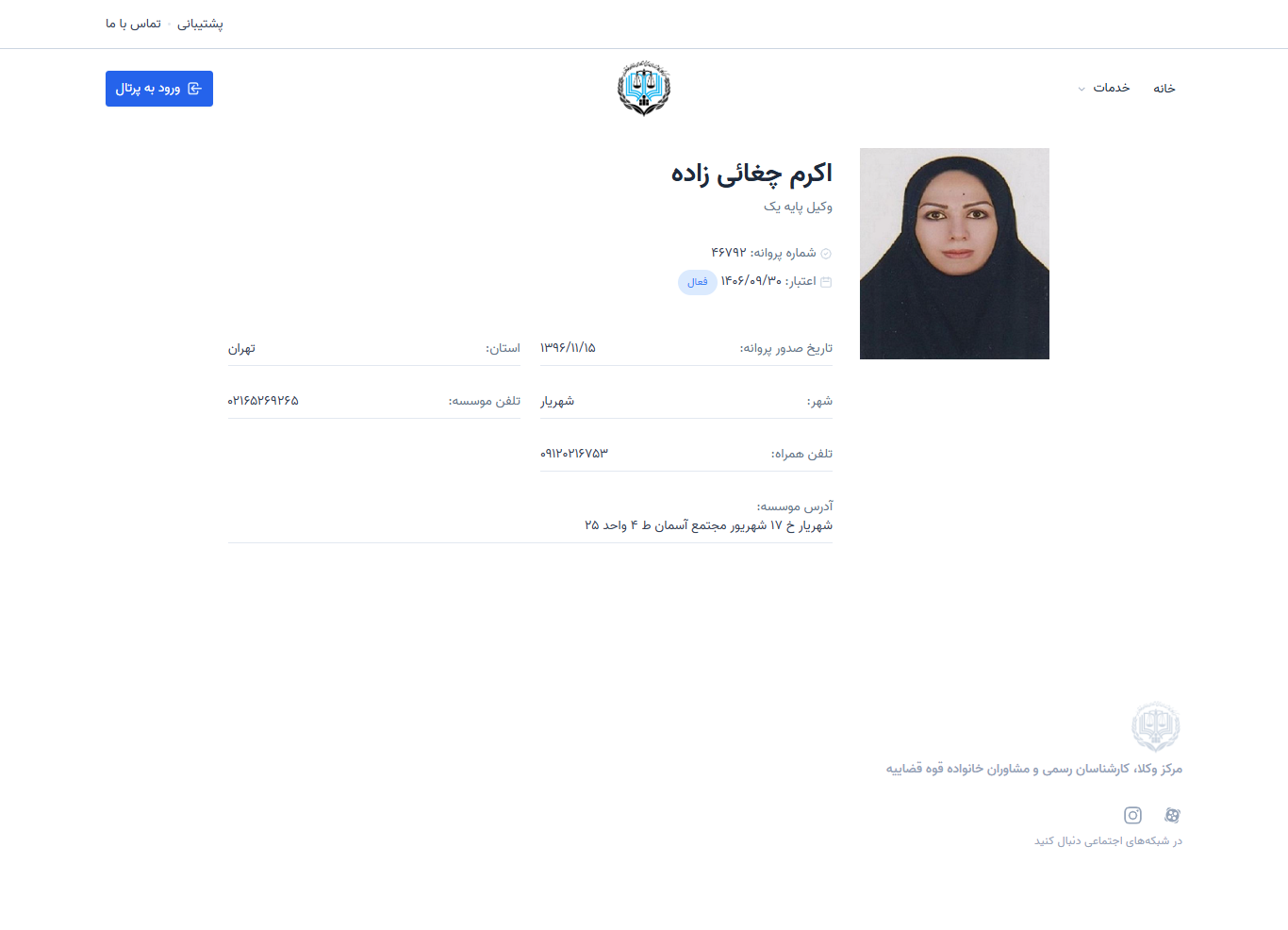 وکیل یاب