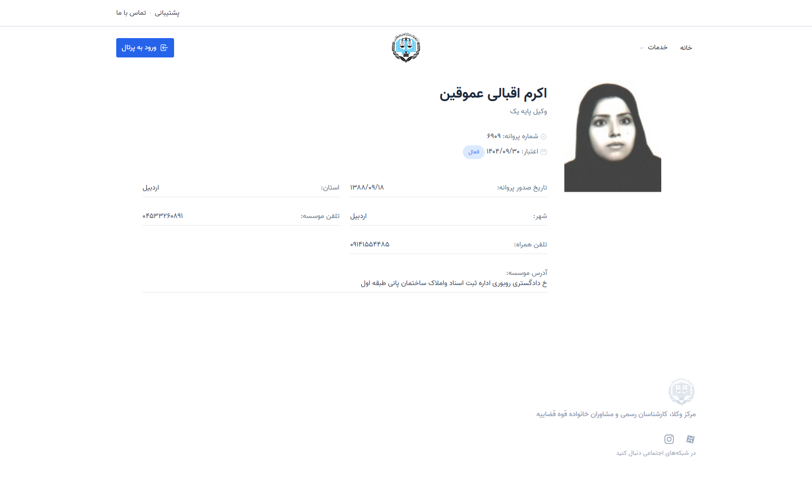 وکیل یاب