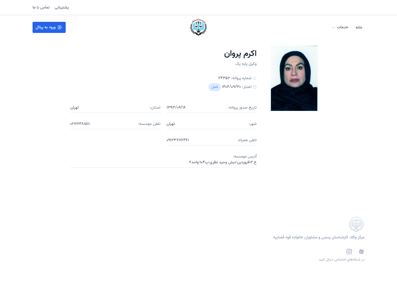 وکیل یاب