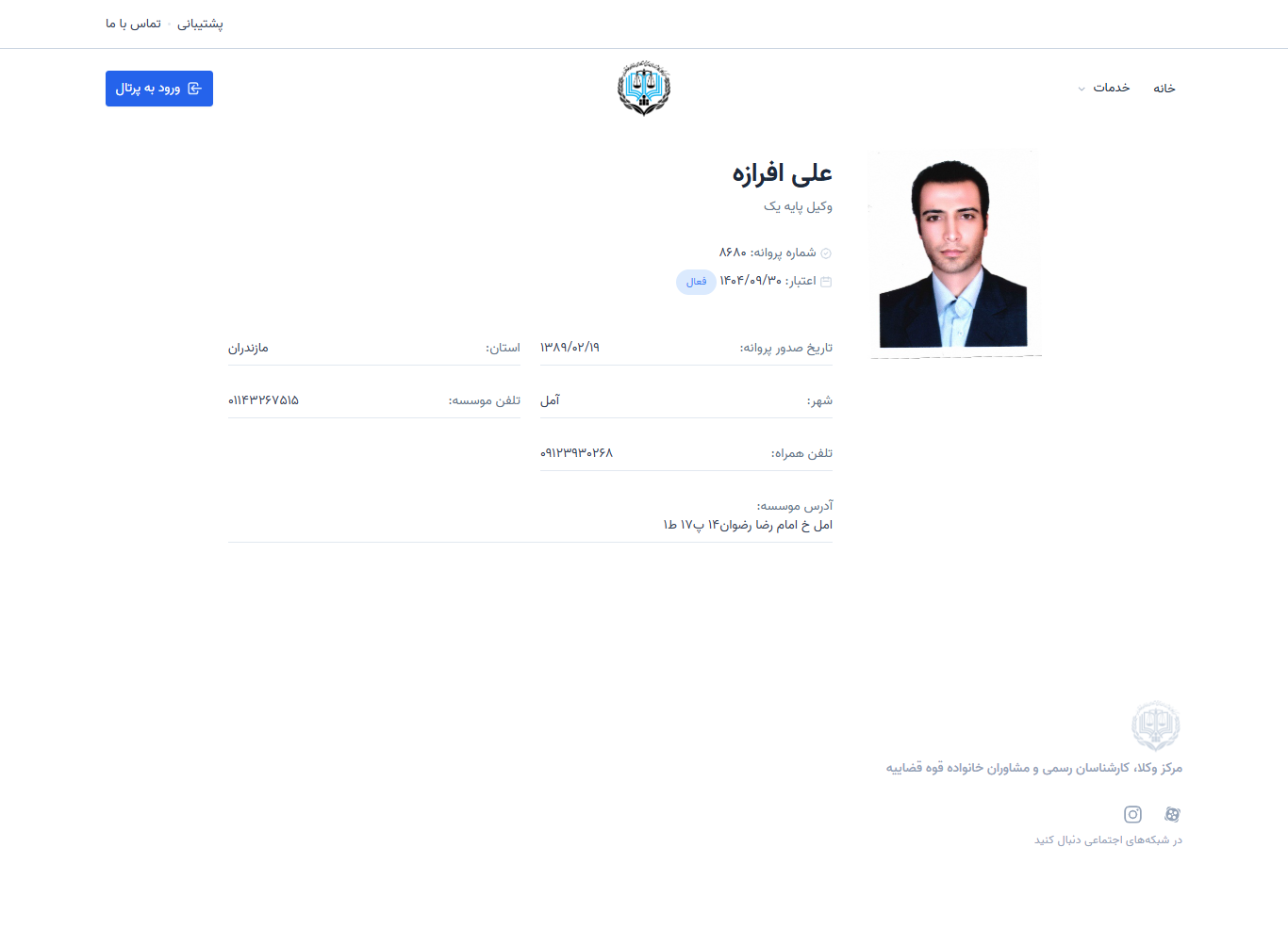 وکیل یاب