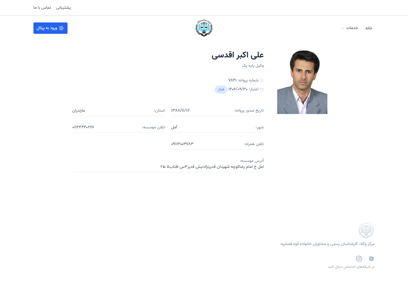 وکیل یاب