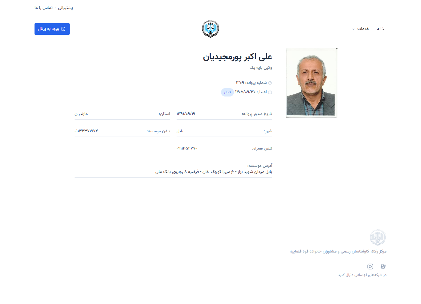 وکیل یاب