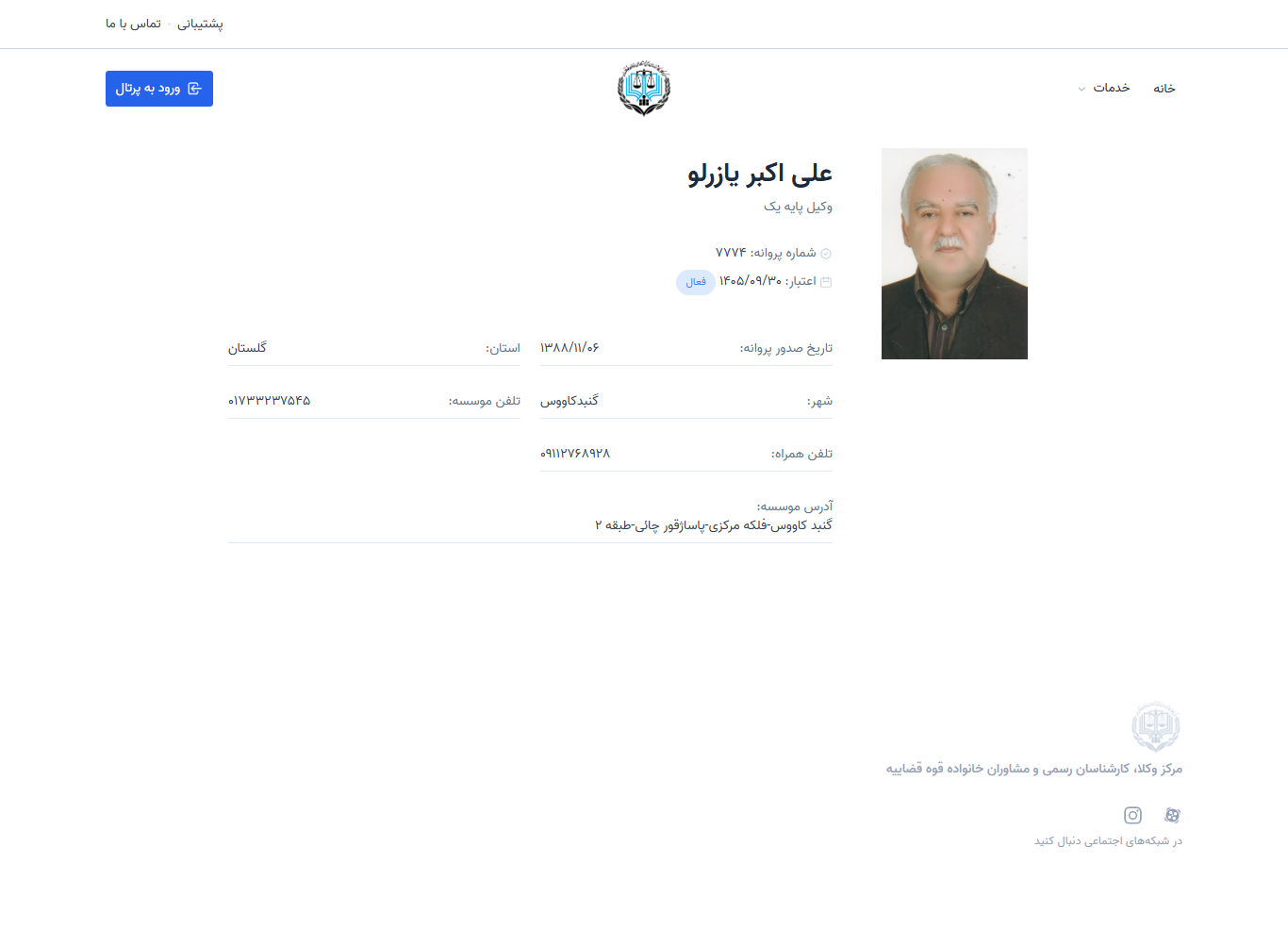 وکیل یاب