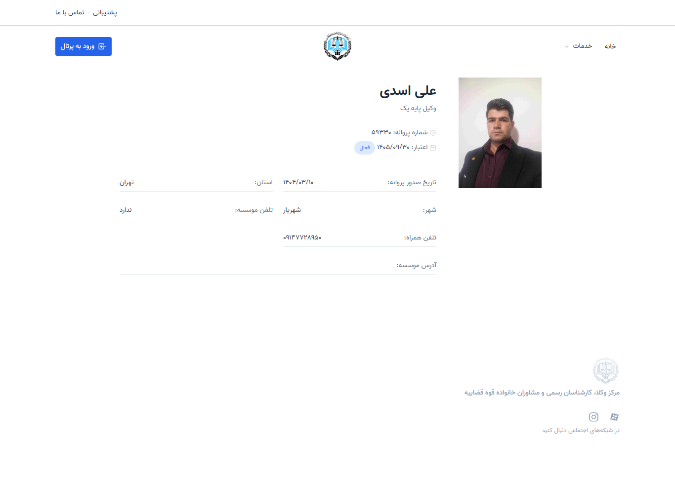 وکیل یاب