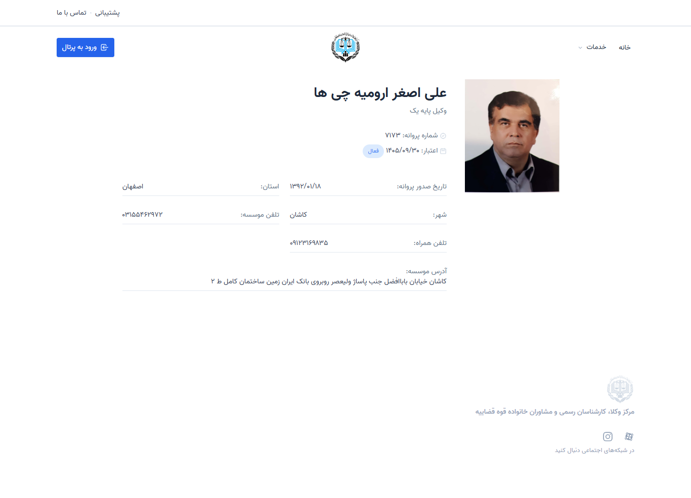 وکیل یاب