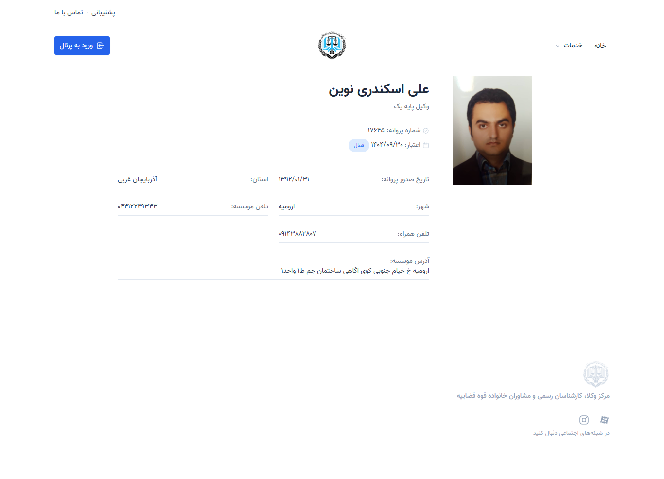 وکیل یاب