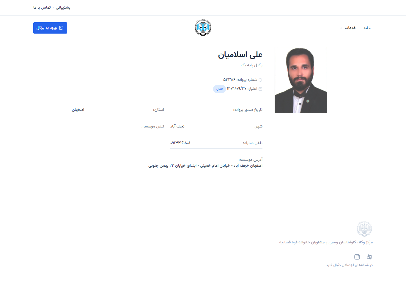 وکیل یاب