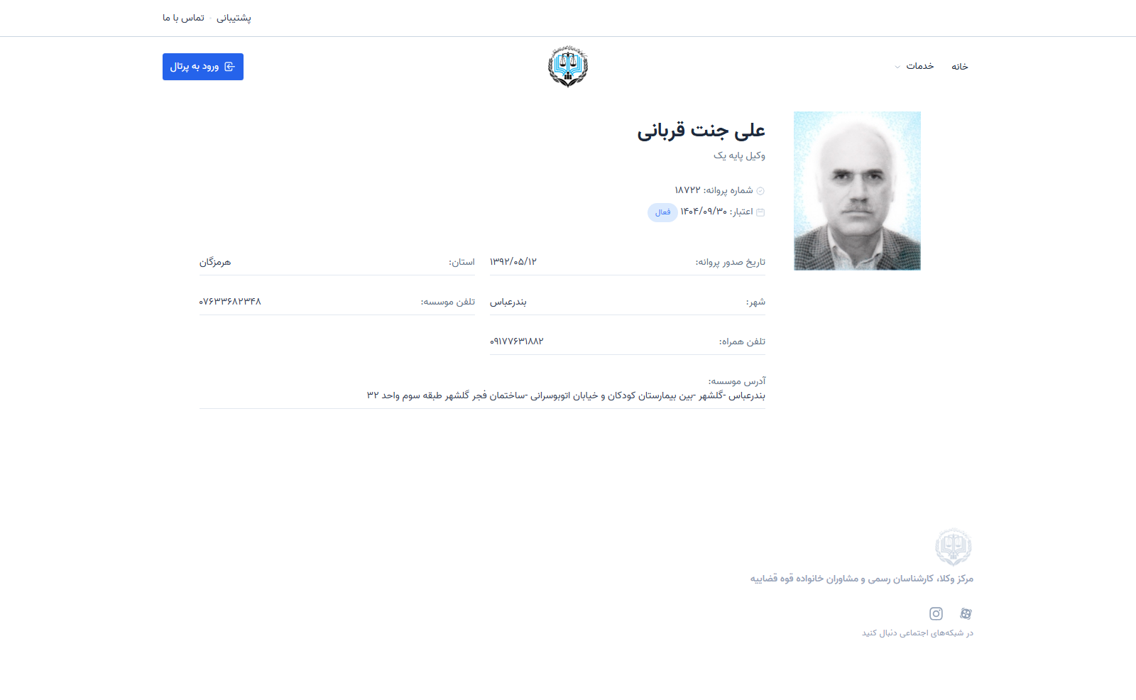وکیل یاب
