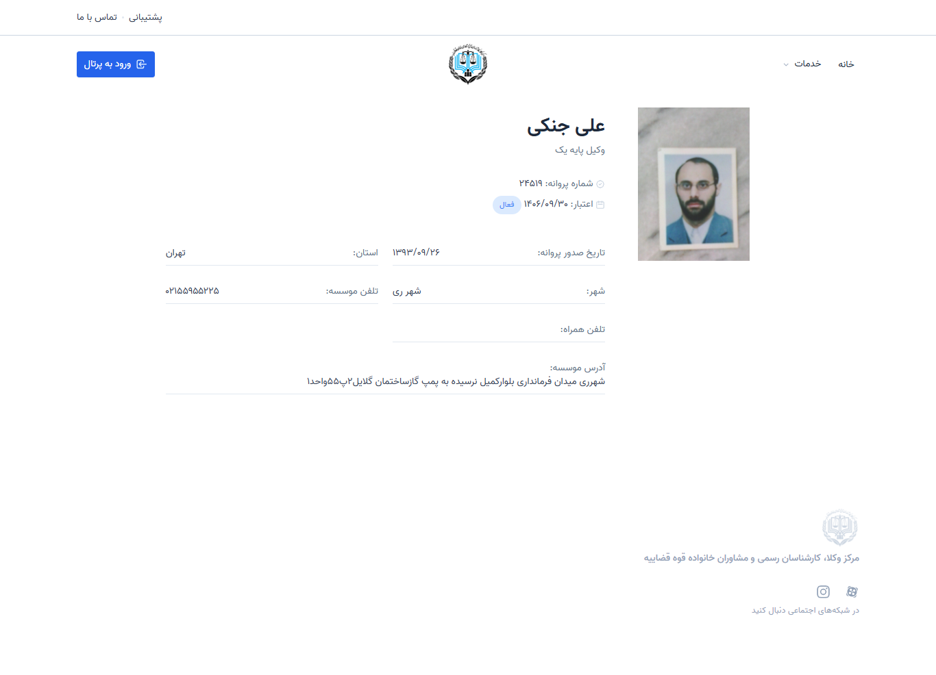 وکیل یاب
