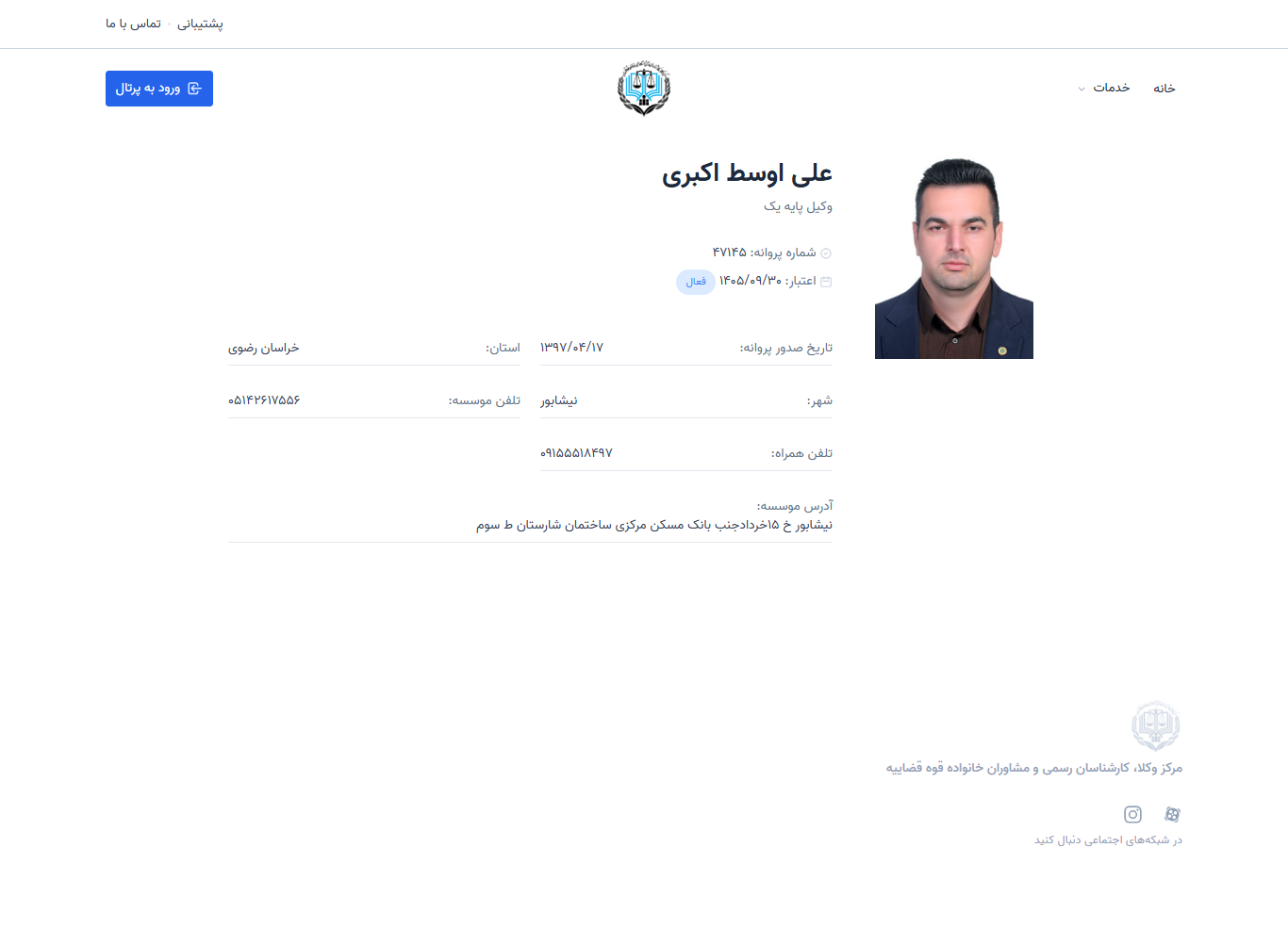 وکیل یاب