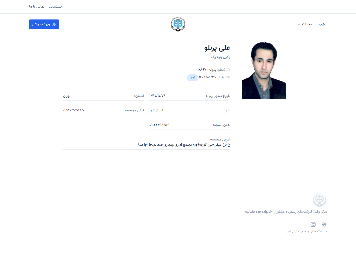 وکیل یاب