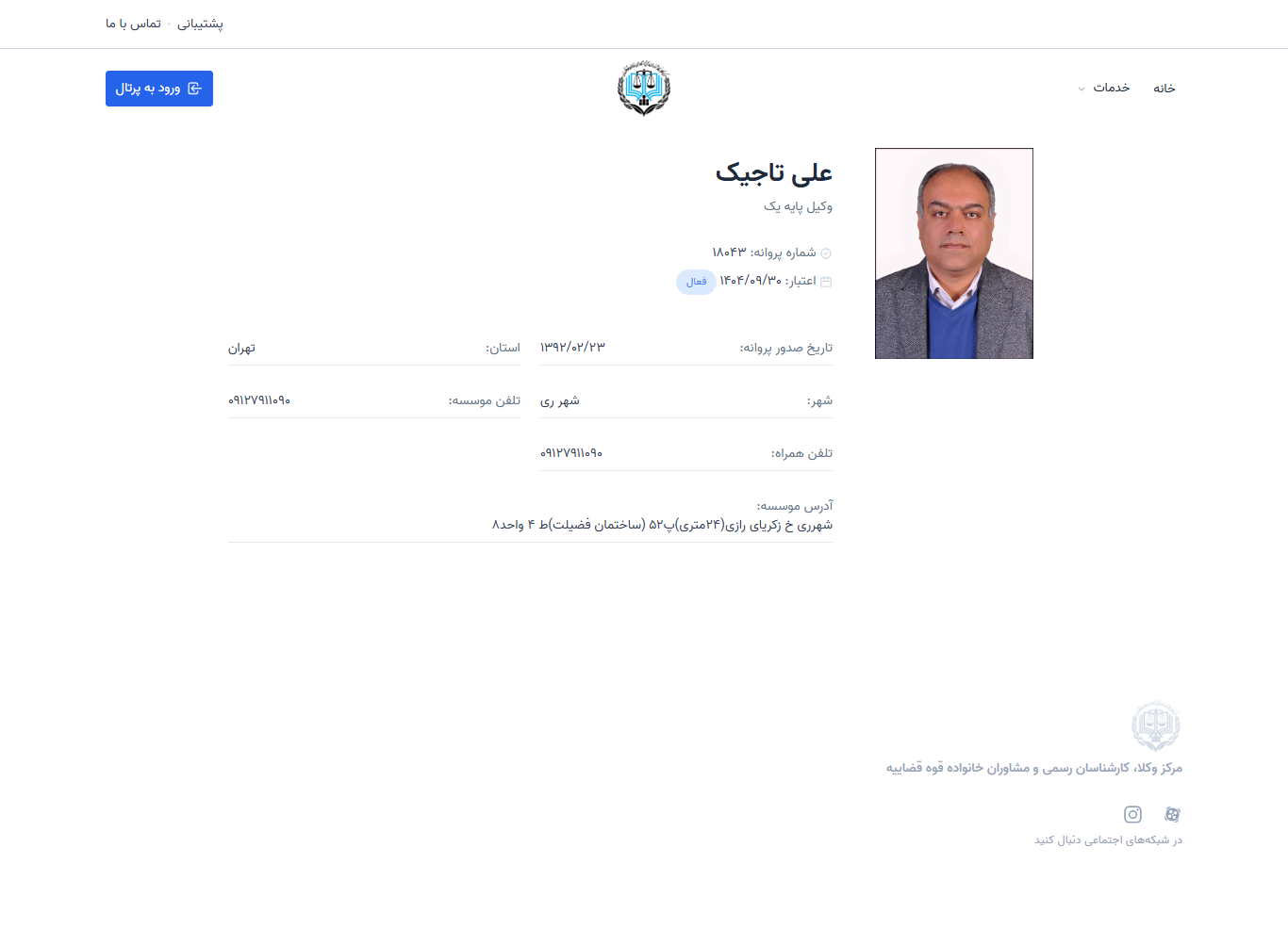 وکیل یاب