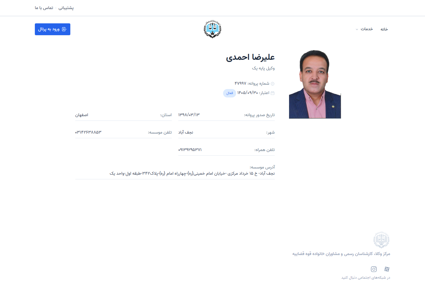 وکیل یاب