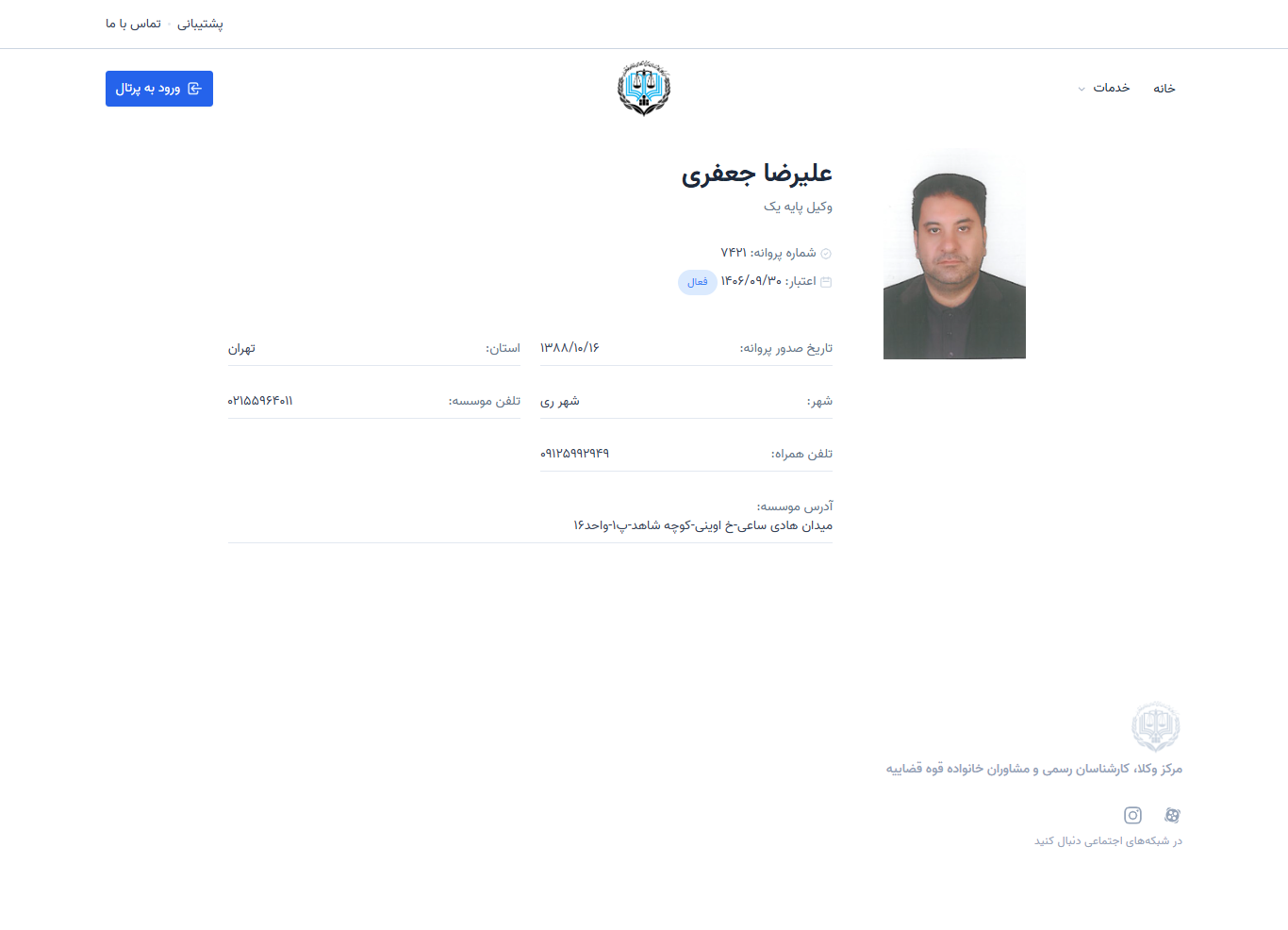 وکیل یاب