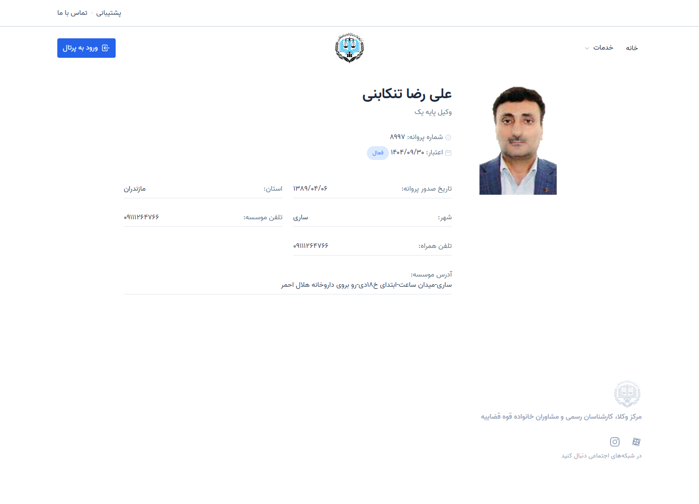 وکیل یاب