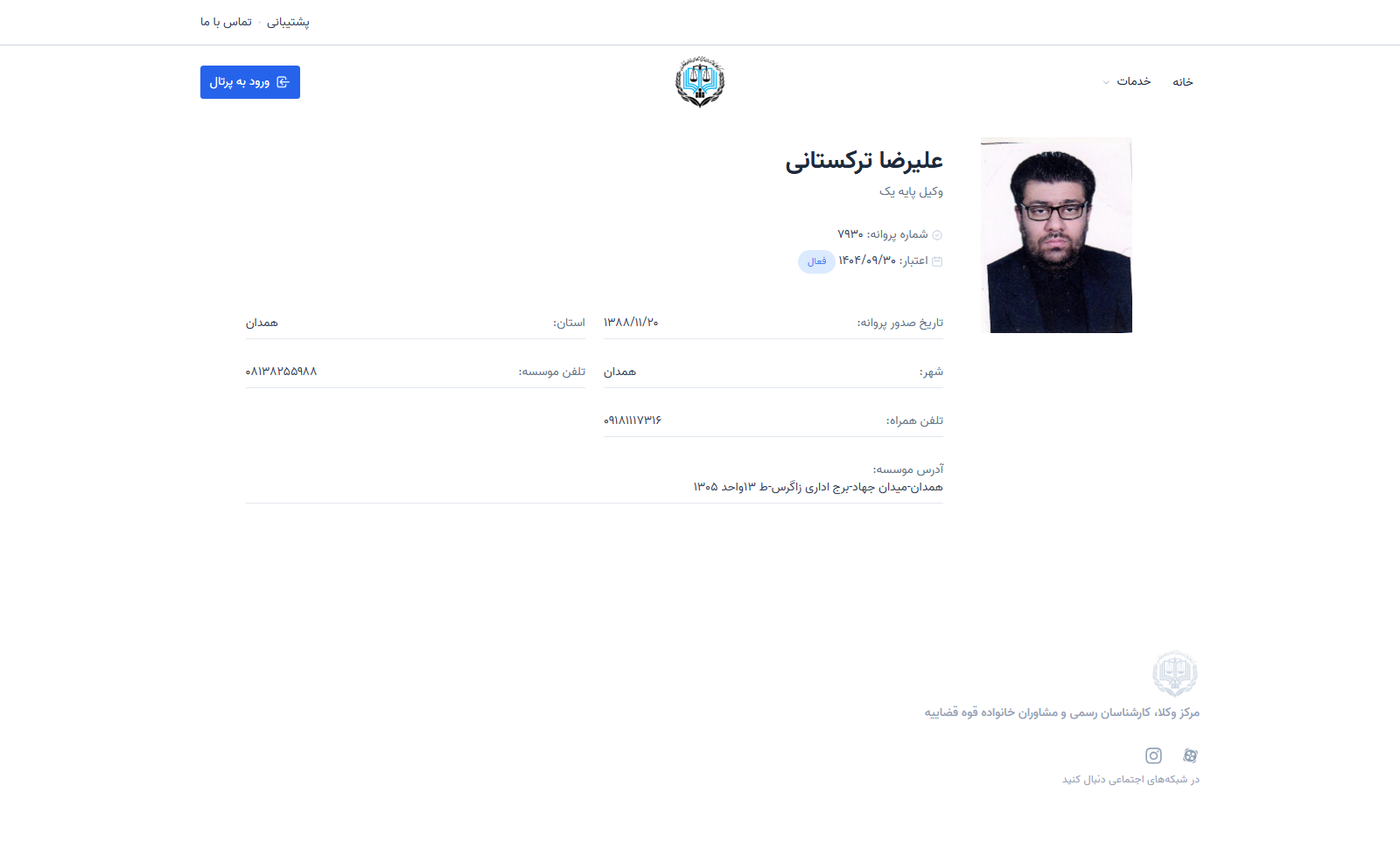 وکیل یاب