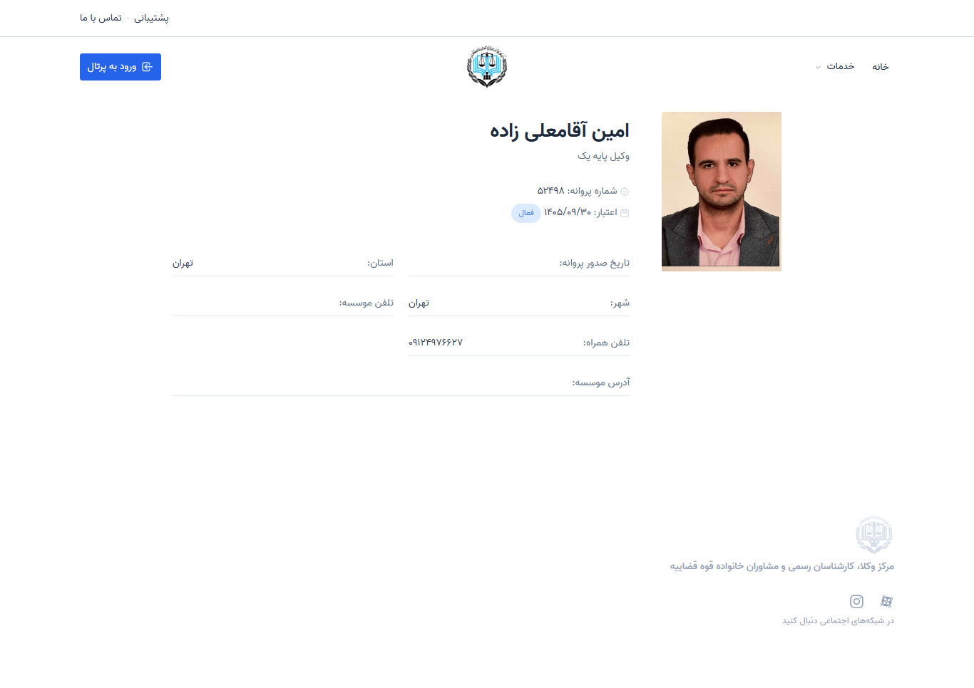 وکیل یاب