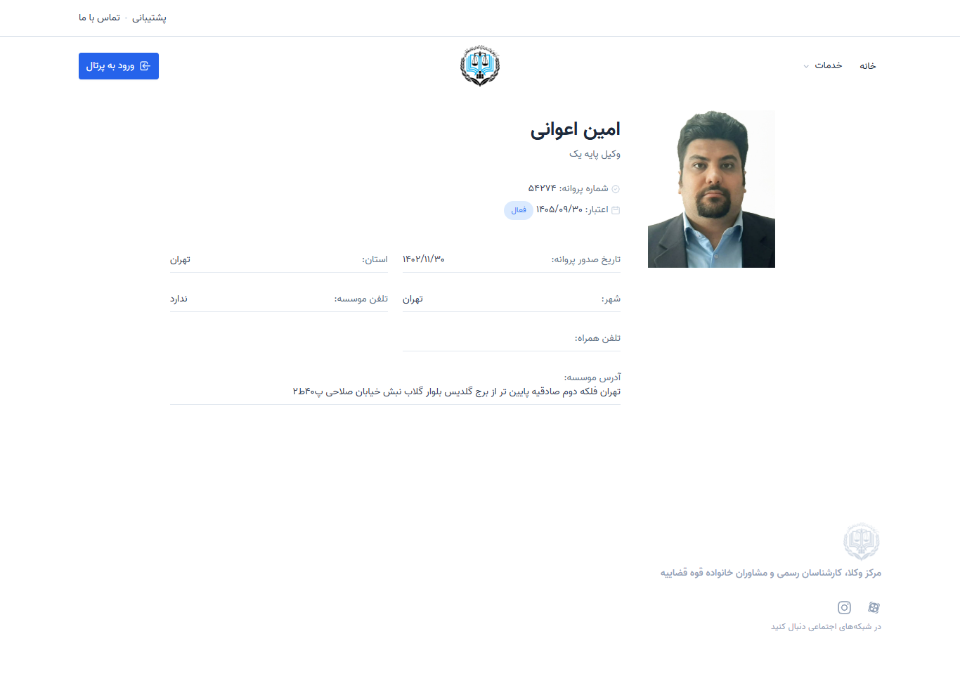 وکیل یاب