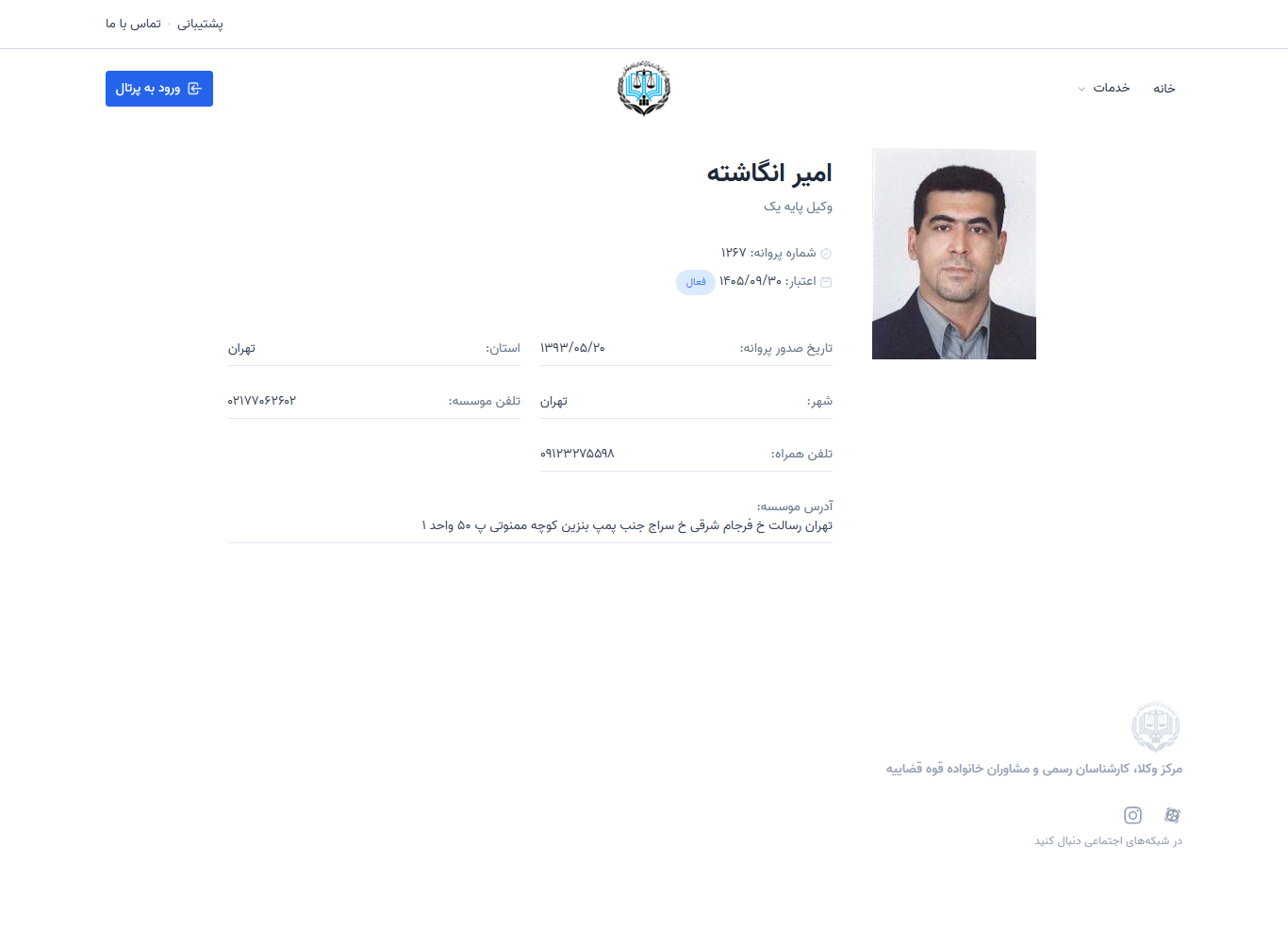 وکیل یاب