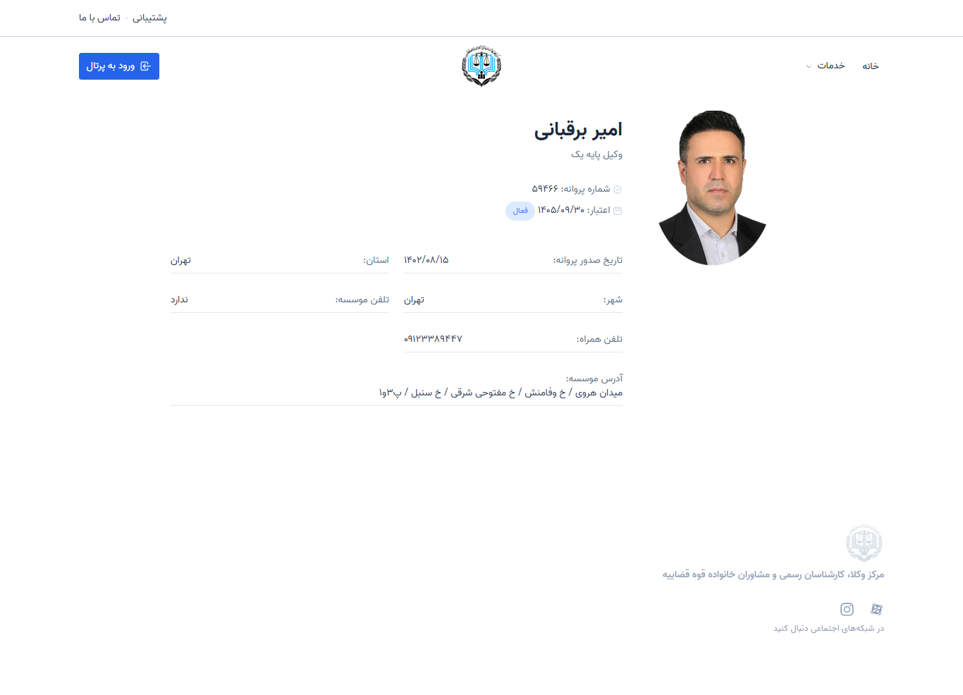 وکیل یاب