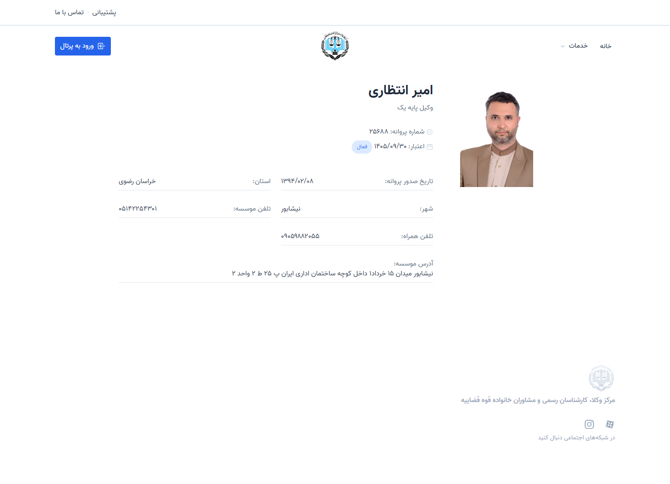 وکیل یاب