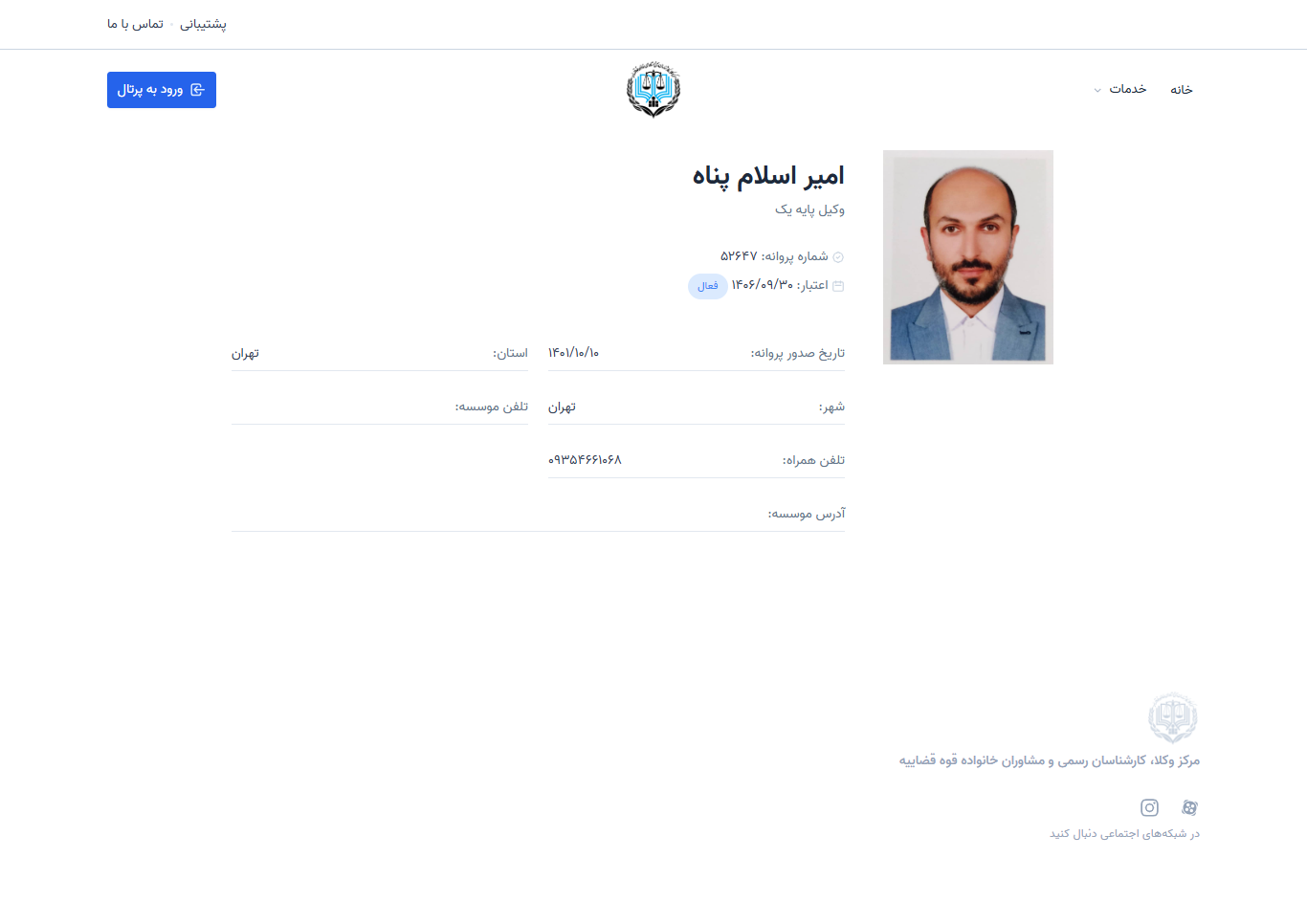 وکیل یاب