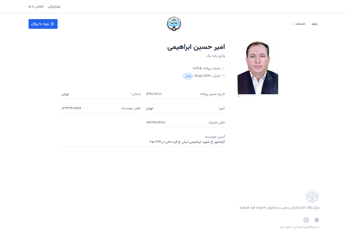 وکیل یاب