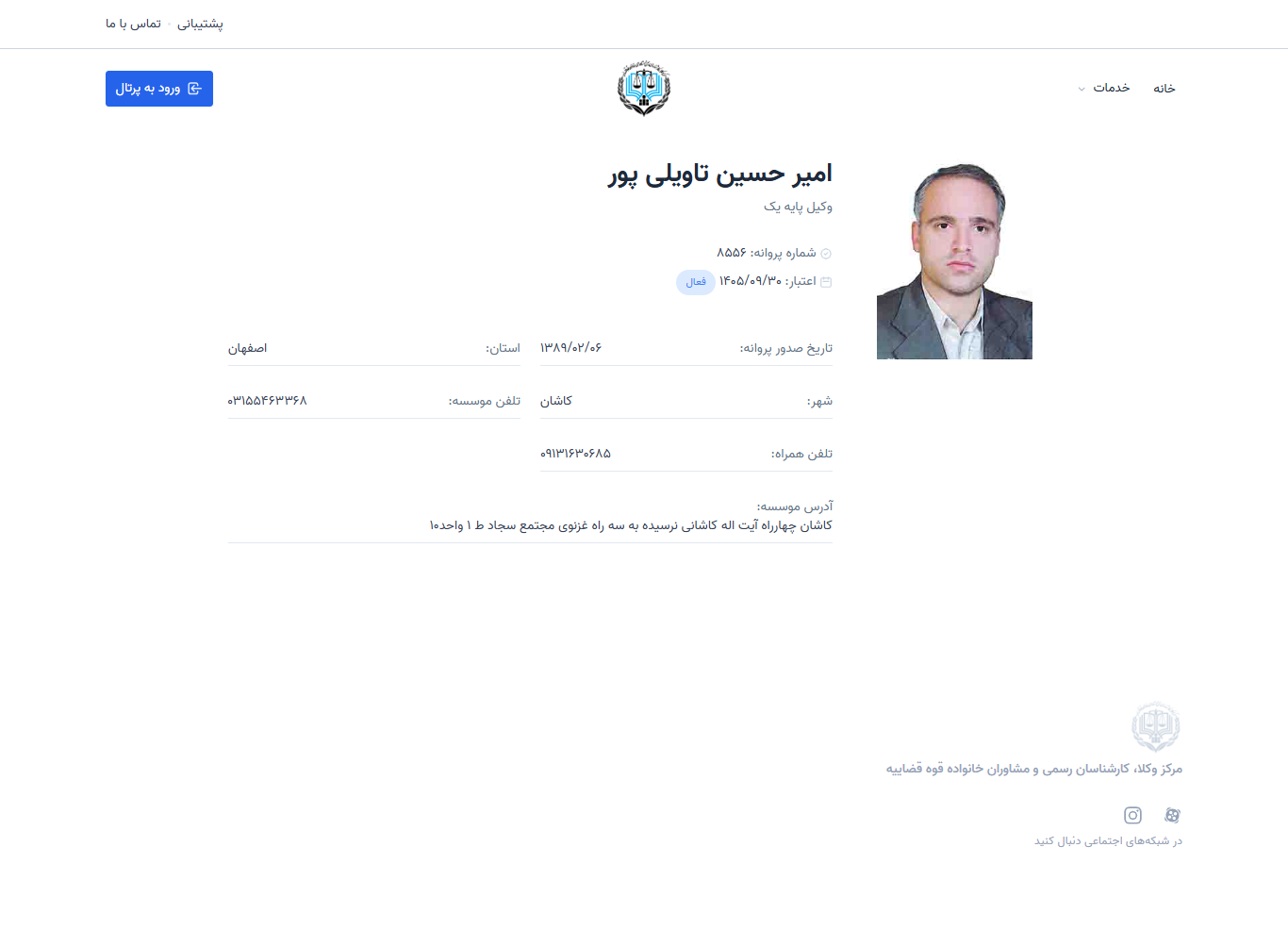 وکیل یاب