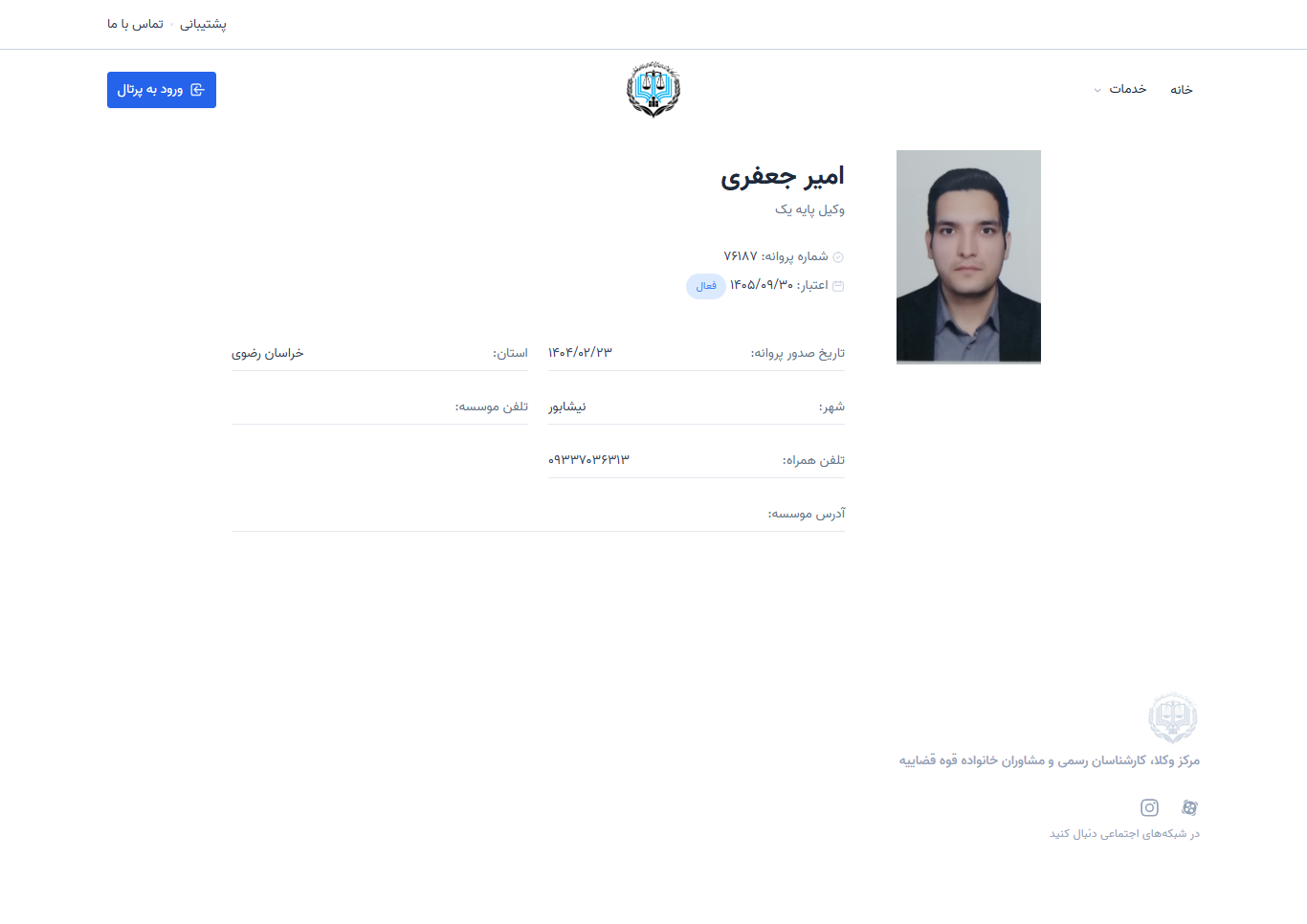 وکیل یاب