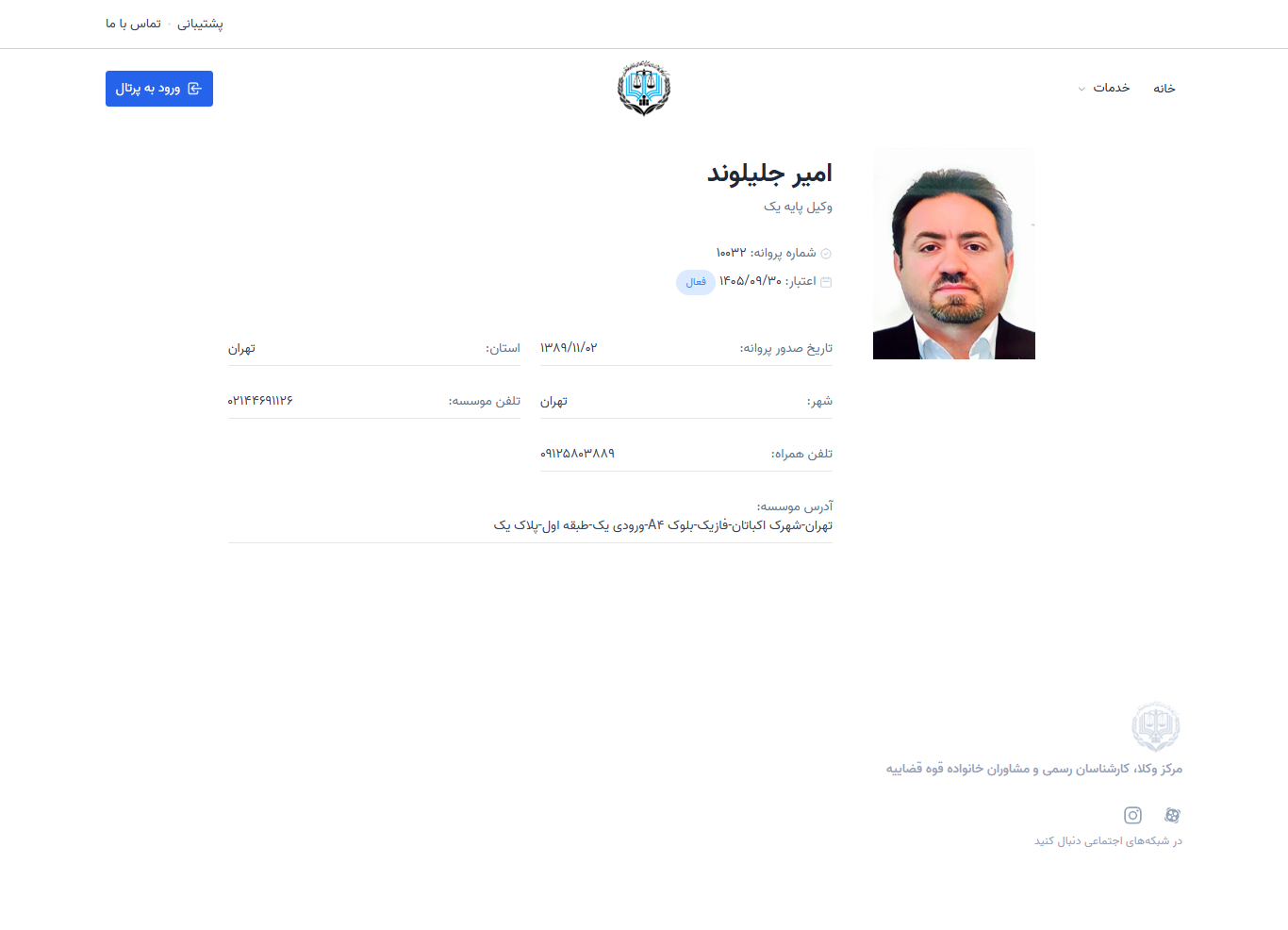 وکیل یاب