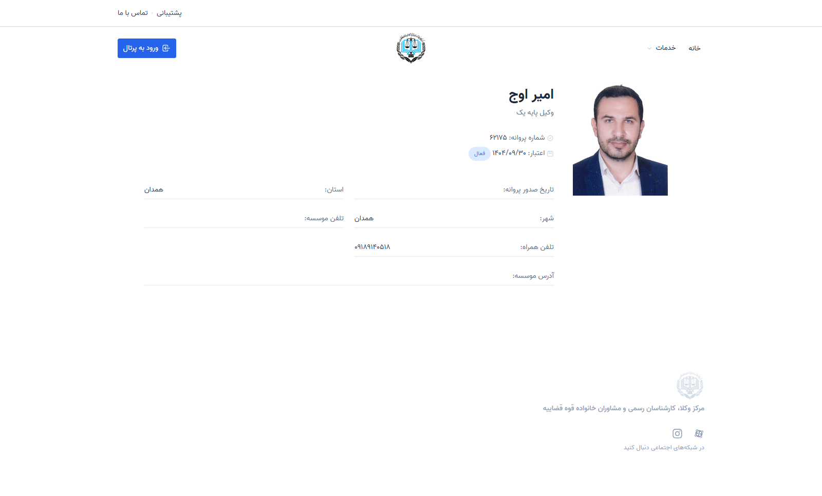 وکیل یاب