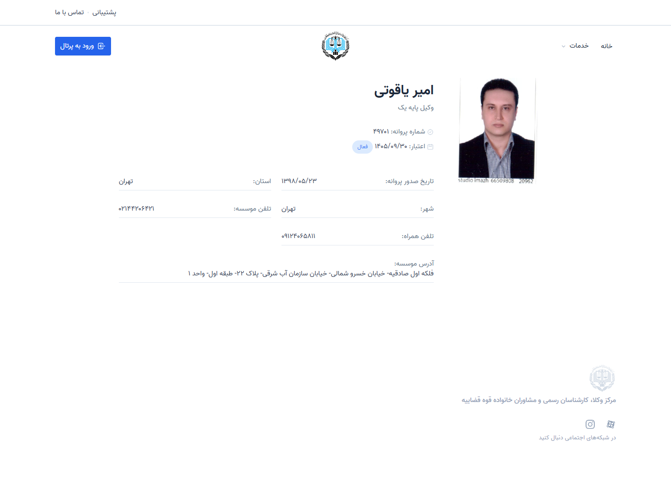 وکیل یاب