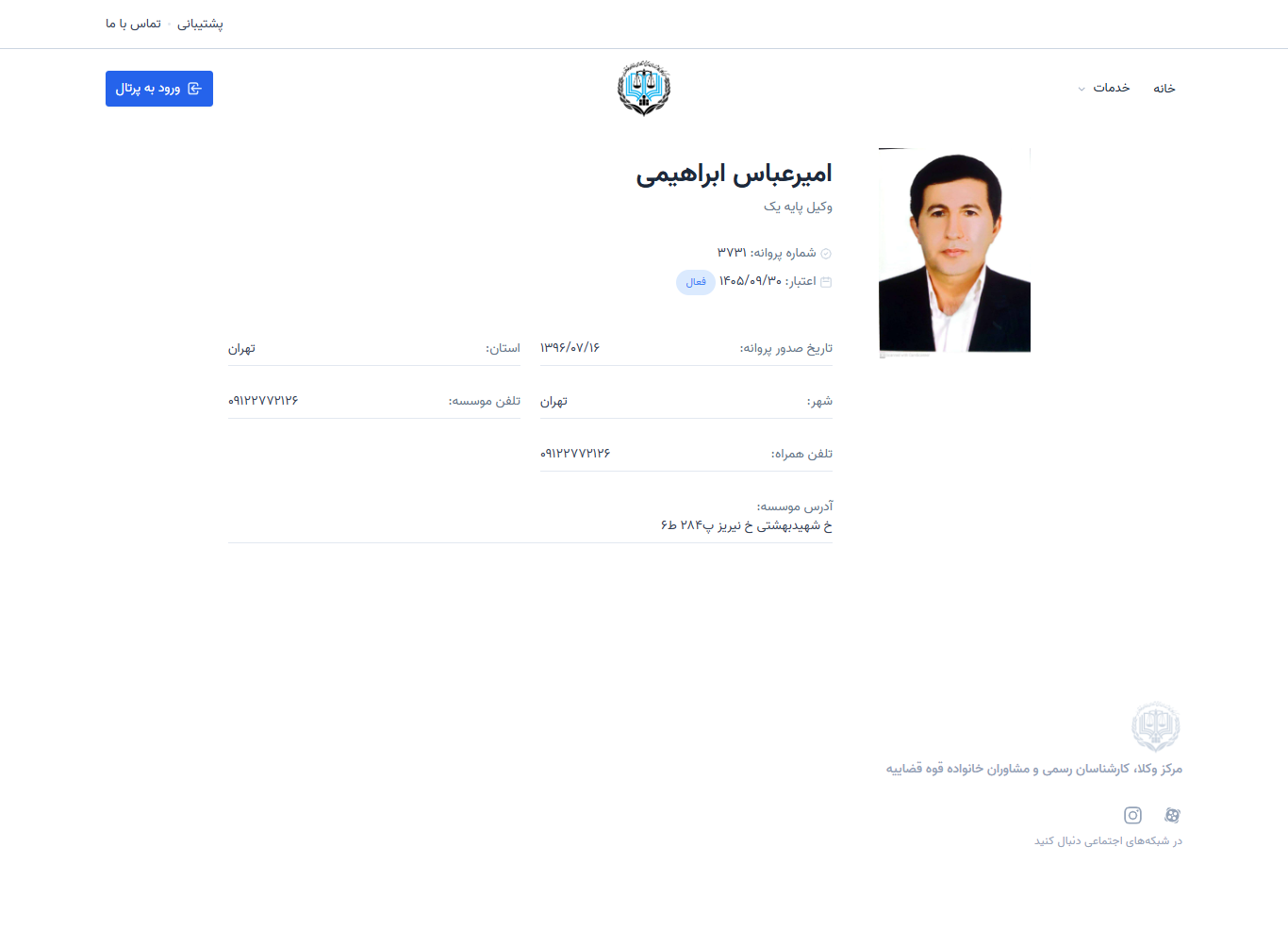 وکیل یاب
