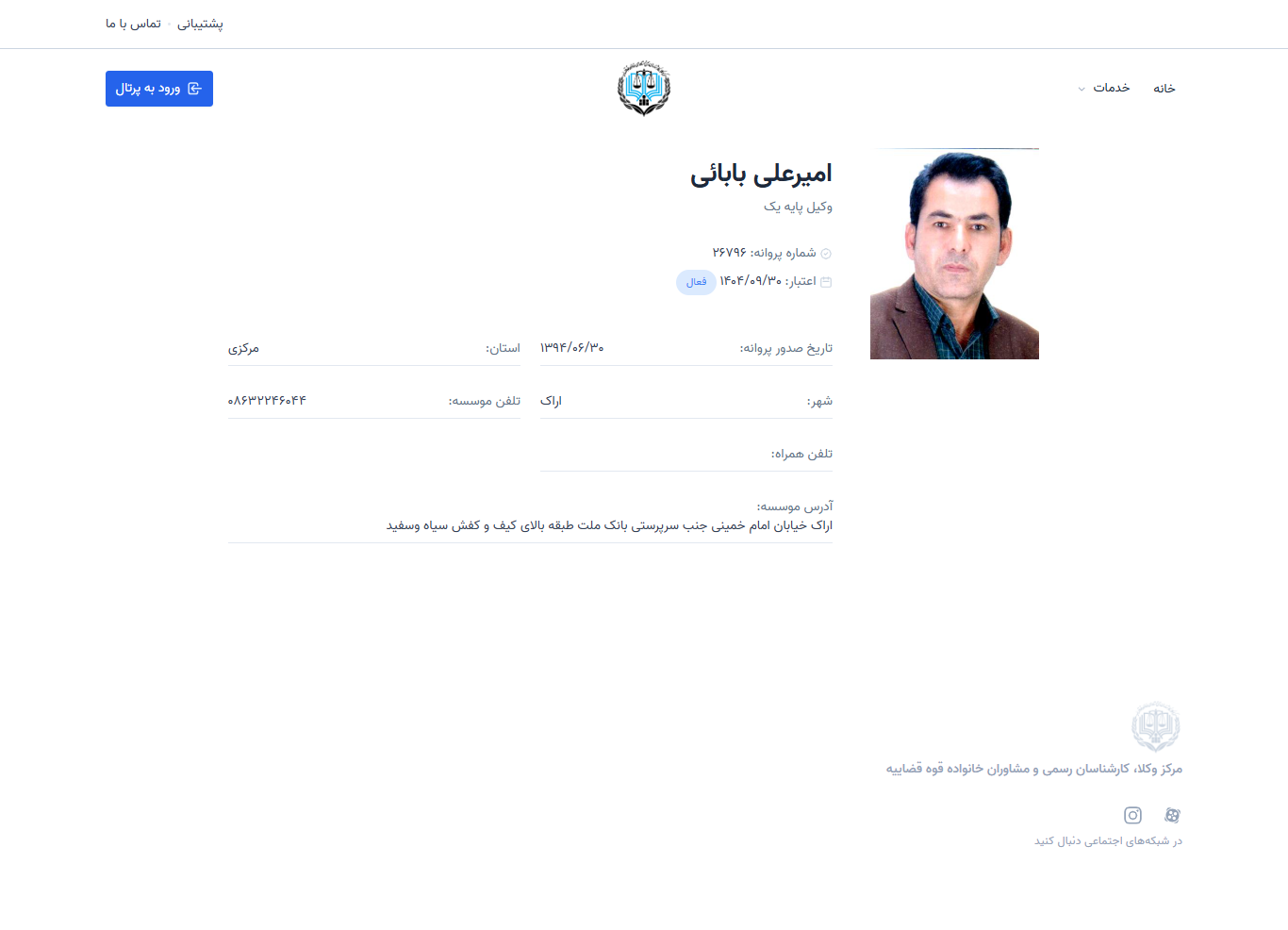 وکیل یاب