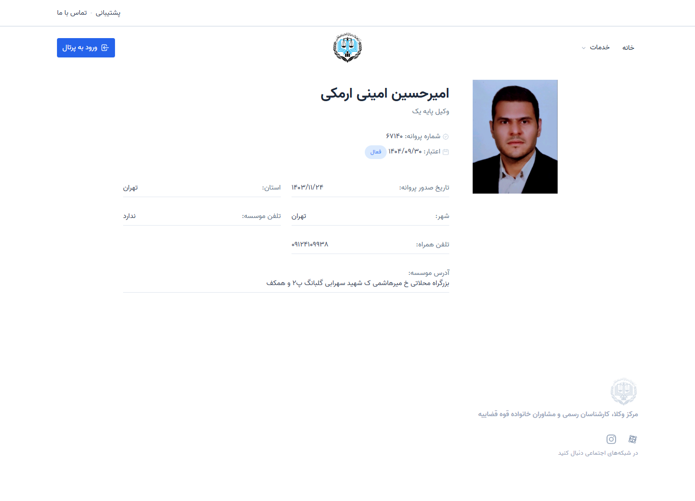 وکیل یاب