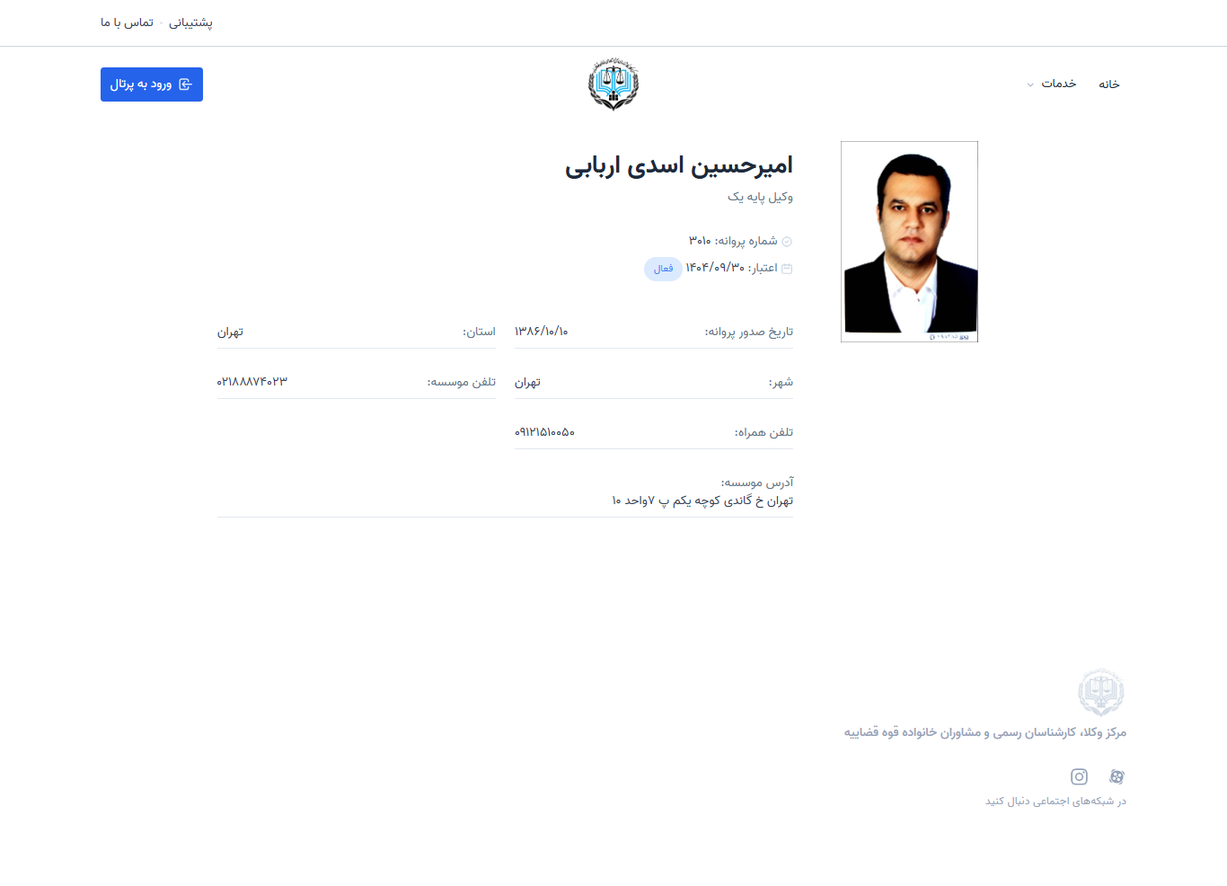 وکیل یاب