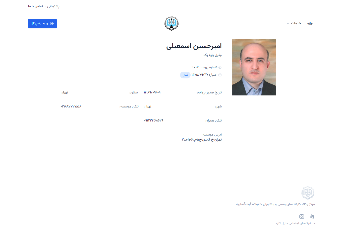 وکیل یاب